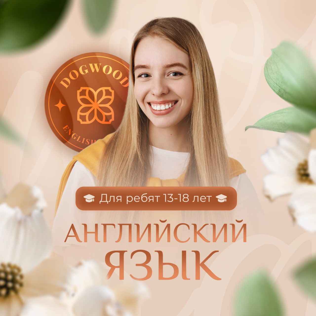 Английский язык для ребят 13–18 лет — Solutions
