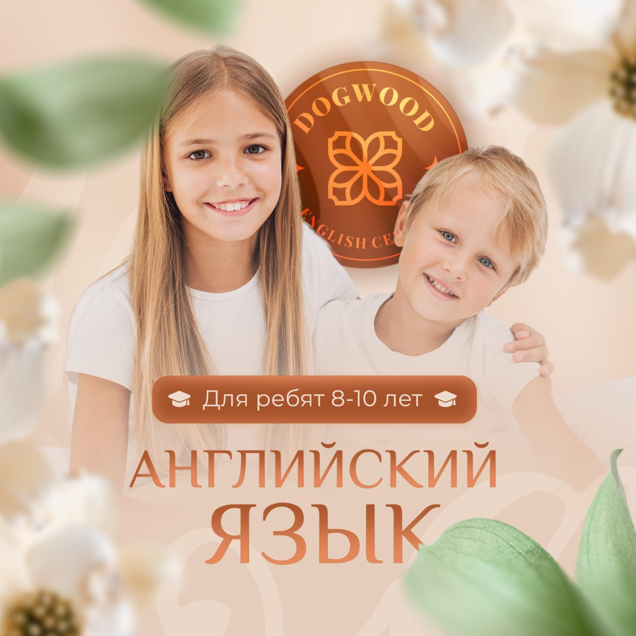 Английский язык для ребят 8–10 лет — Super Minds